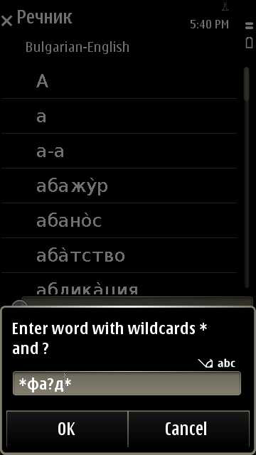 Bgen_wildcard_search_prem_en